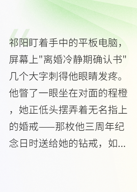 全網(wǎng)熱議的7天離婚考驗