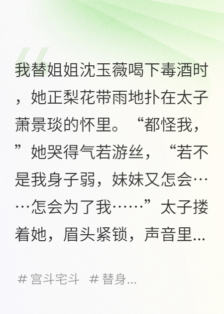 我死后，他們才發(fā)現(xiàn)我是真嫡女