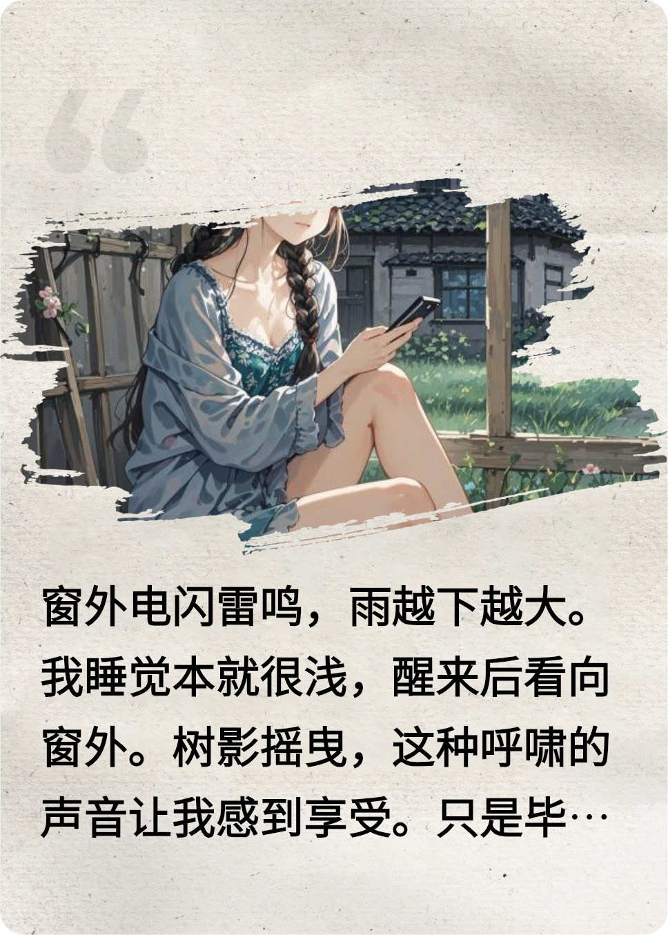 回鄉下后遇到絕美小帥