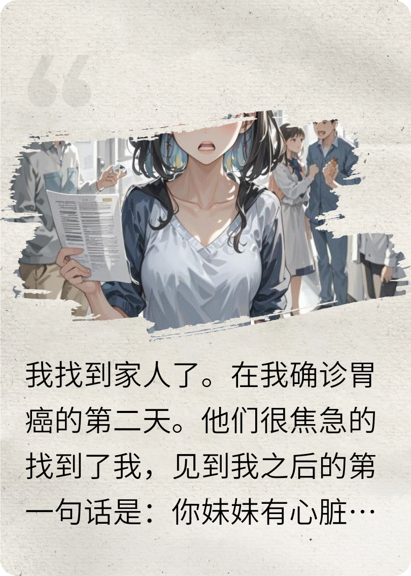 匹配心臟
