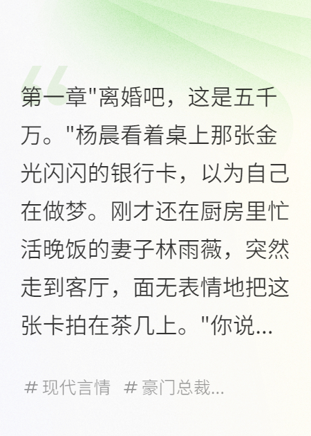 哪本小说的主角有杨晨？
