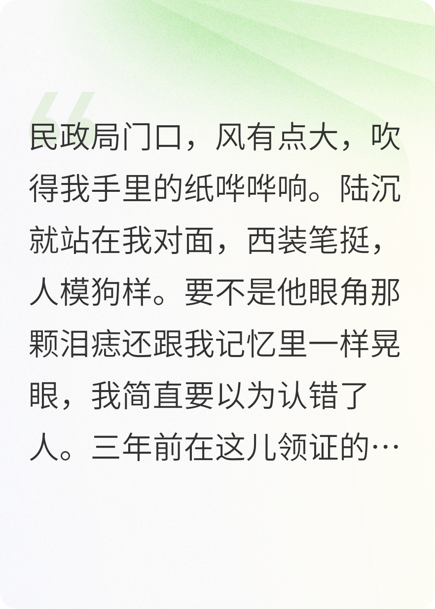 離婚協(xié)議暗藏玄機!