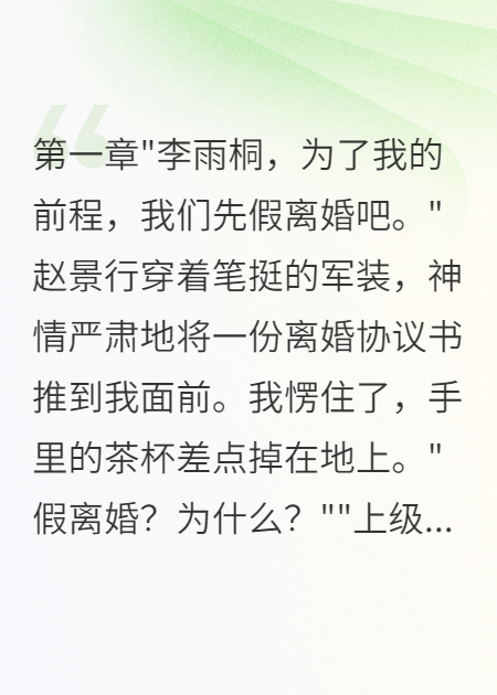 前夫出獄后智障了還來找我復(fù)婚