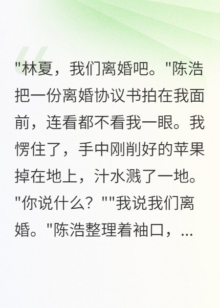 《隐瞒身份八年老公花我的钱养小三》精品小说