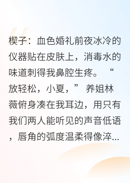 重生之灼骨利刃