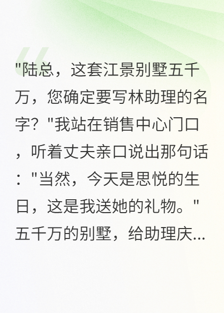 老公給助理五千萬(wàn)買(mǎi)房后他破產(chǎn)了