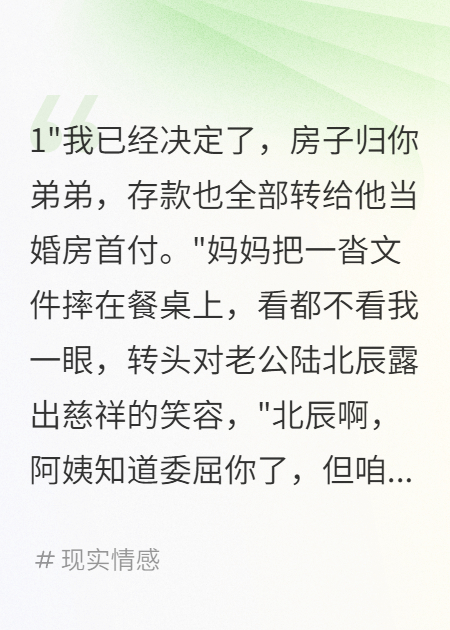 弟弟結(jié)婚要我拿五百萬彩禮