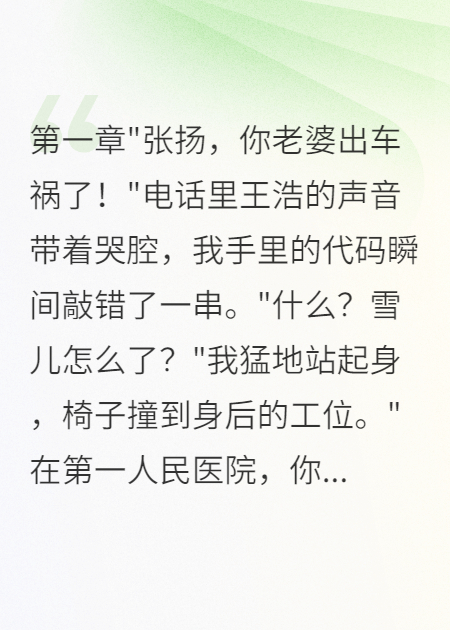 未婚妻转走我八十七万后人财两空