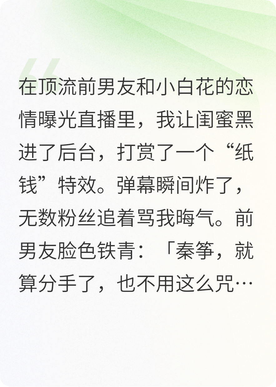 关于顾淮宇姜淼秦筝小的内容在哪本小说里？