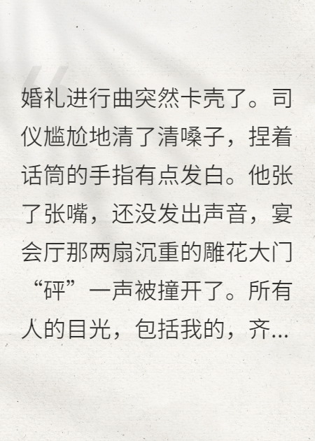 被棄后，我成了帝國(guó)首富