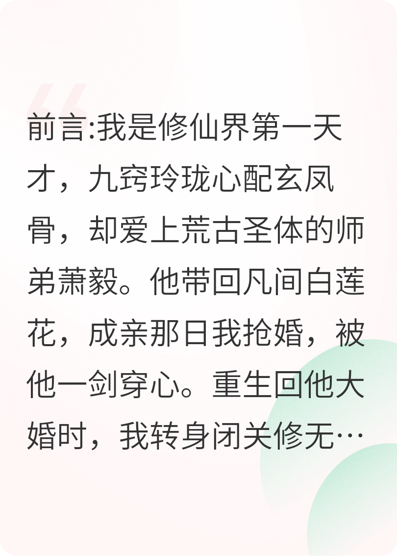 哪本书讲述了萧毅孟知秋楚瑶的情节？