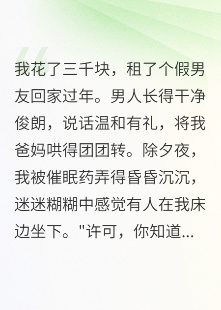 我偷了他一千萬(wàn)，三年后他還要娶我