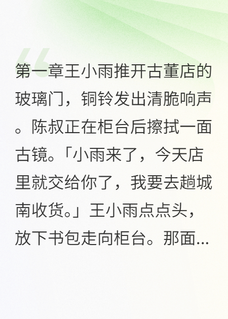 古董鏡子里住著前朝怨女