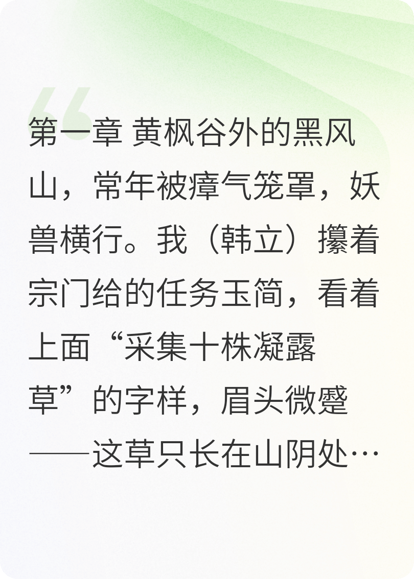 凡人修仙傳（陳師姐不要啊）