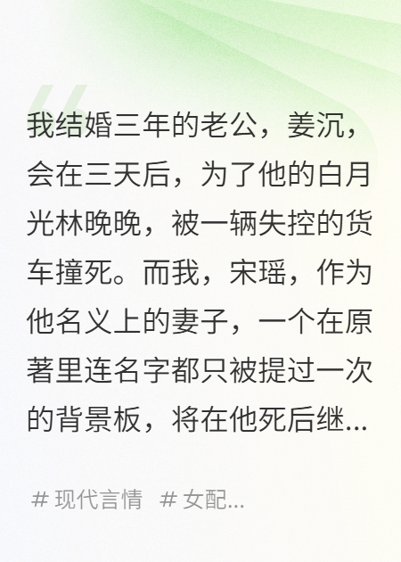 老公，你只是個男配