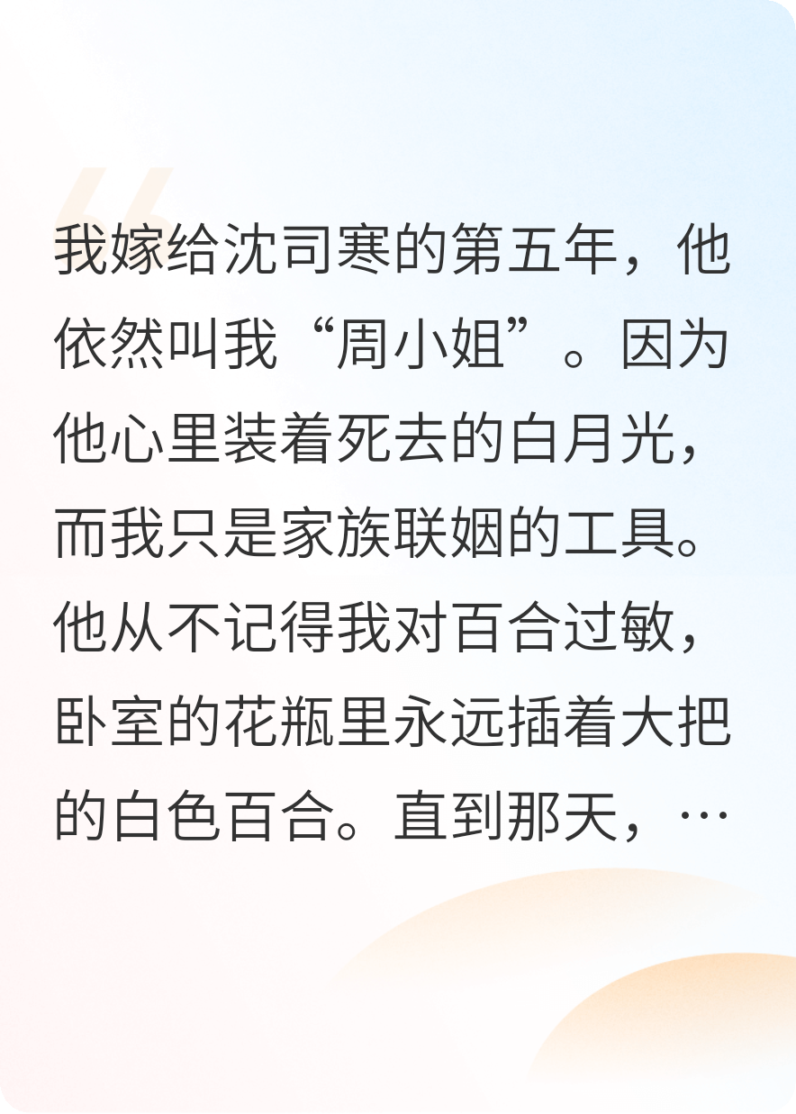 裝了五年，他終于自殺了