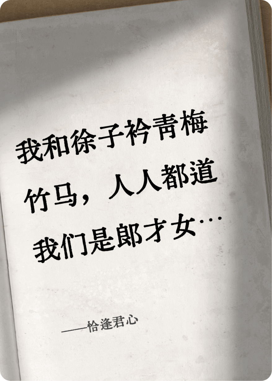 恰逢君心