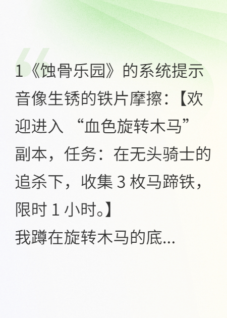 恐怖游戲繼承人的團(tuán)寵日常
