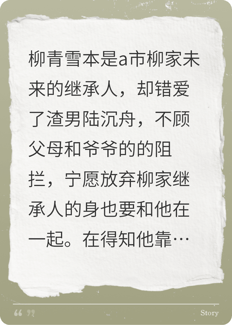 涅槃的千金黑化了