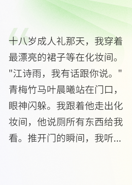竹馬為新歡鎖我廁所三小時(shí)后崩潰