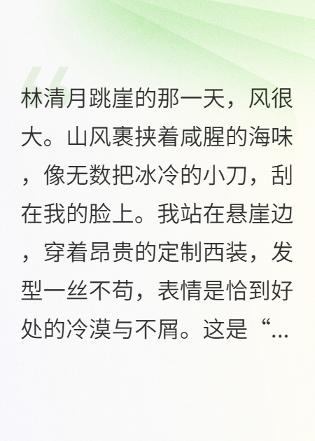 虐完女主后，男主他后悔了