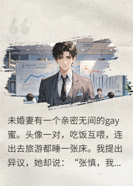 我成了傻女后，陛下杀疯了