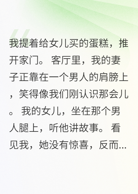 女儿认贼作父，我亲手毁了这个家（柯志明）全篇清爽版在线+无广告结局