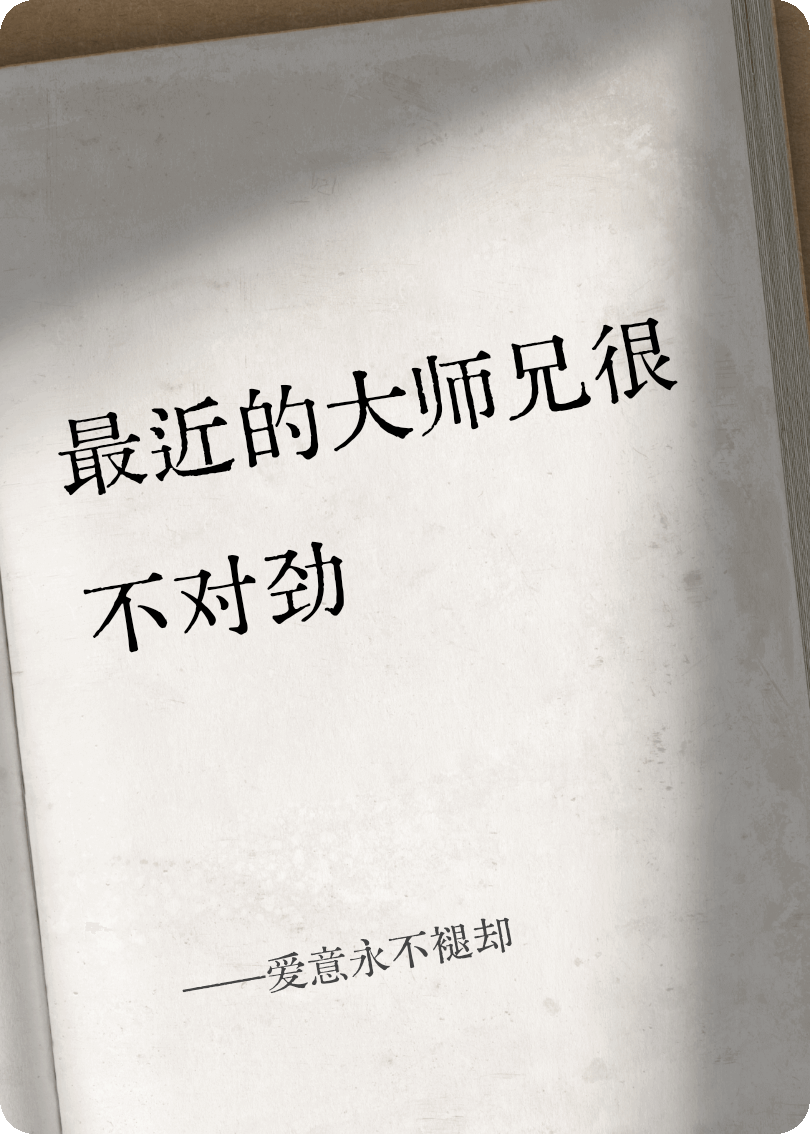 愛意永不褪卻