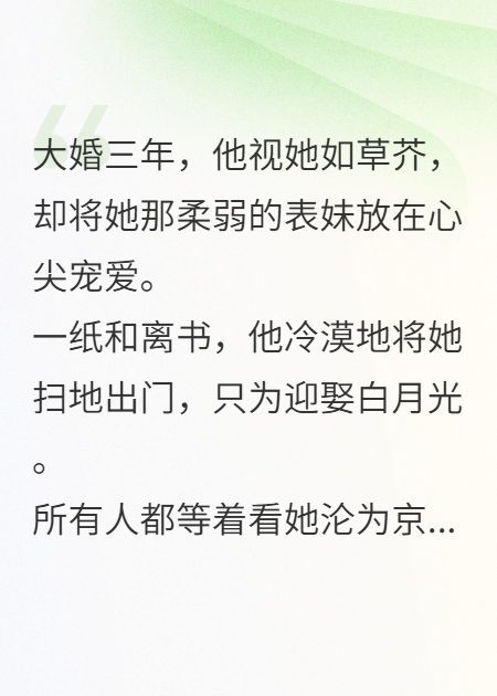 王爷，想复婚？后面排队去