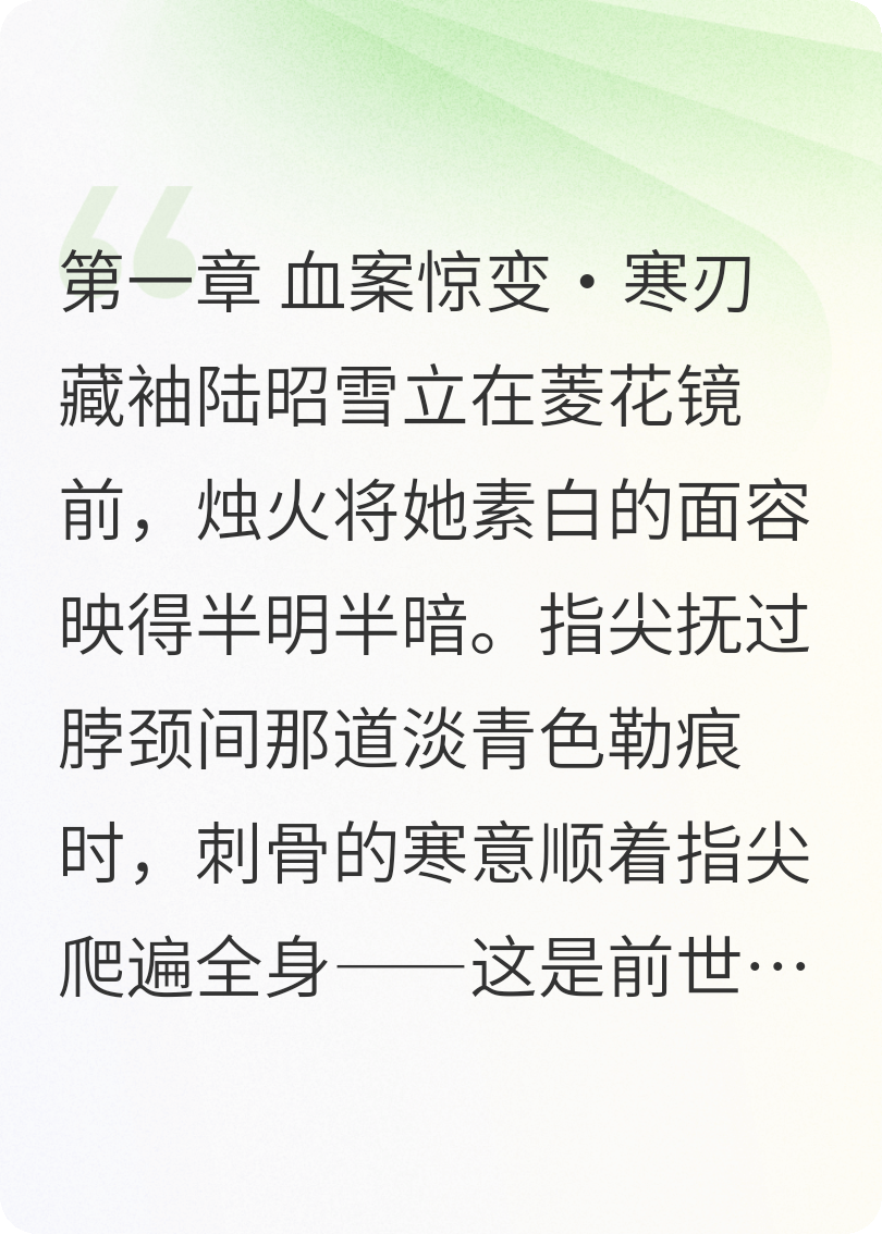 兩世燼：鳳帷權(quán)謀錄