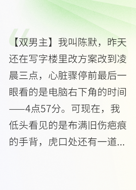 逆光愈合