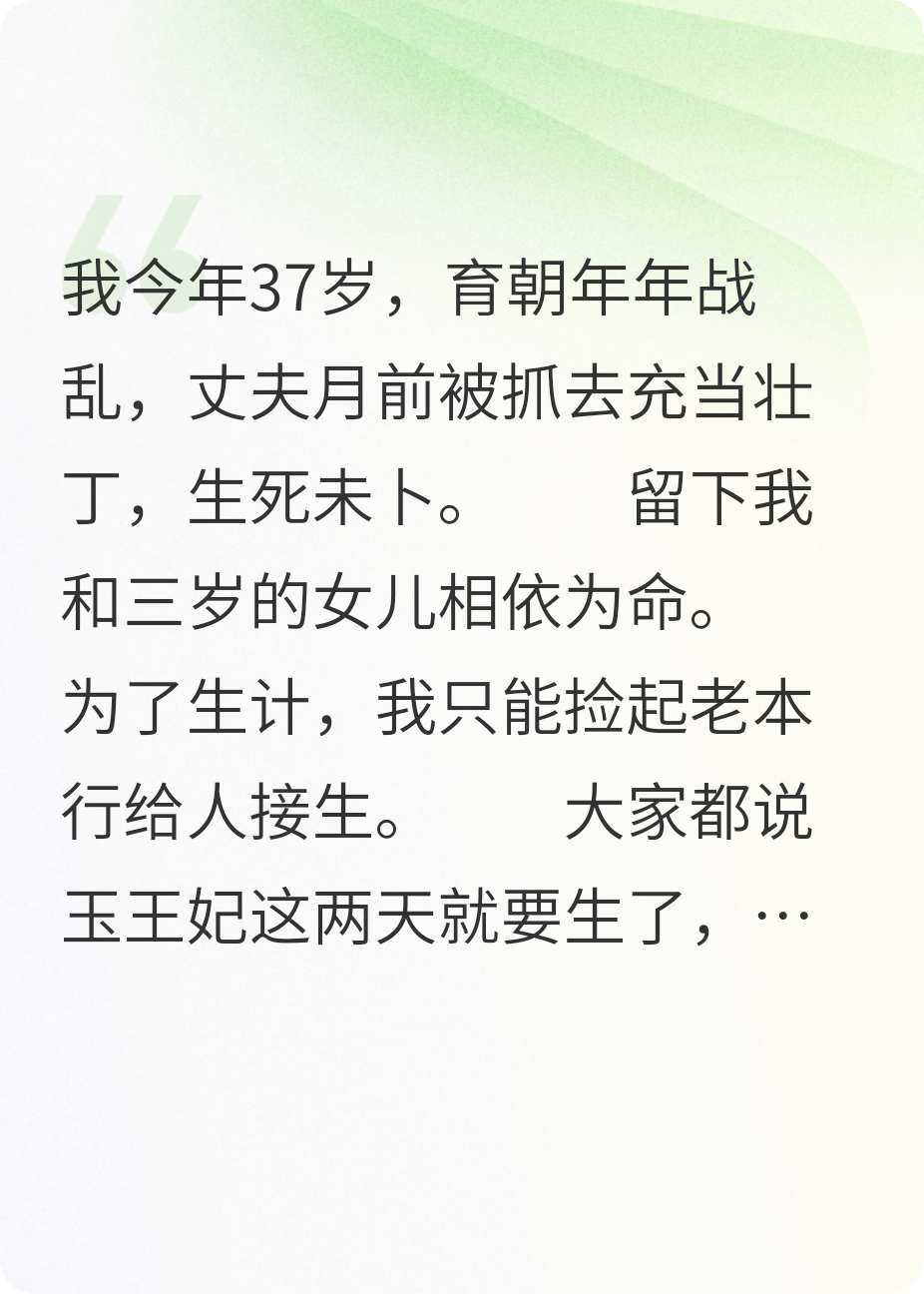 我比王爺大17歲，臨幸時(shí)說不介意