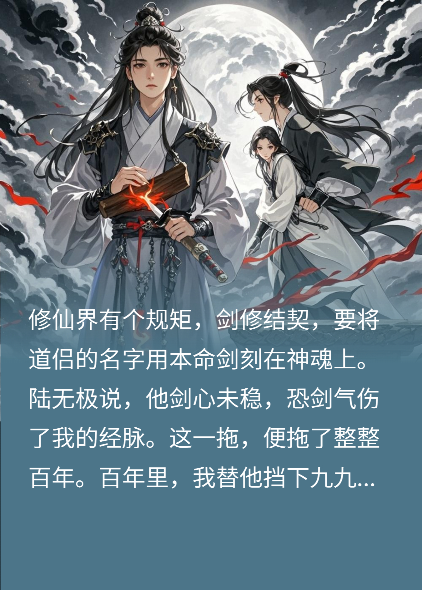 陆无极宁晚棠的故事在什么小说中？