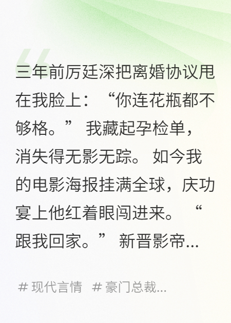 影后她讓前夫高攀不起