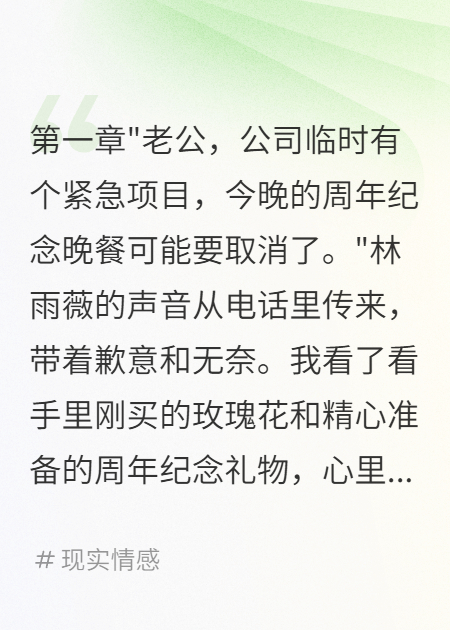 結(jié)婚紀(jì)念日撞見老婆和別人約會(huì)