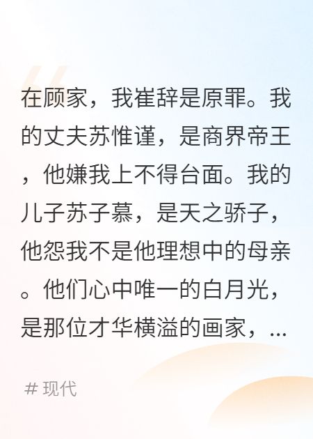 離婚當(dāng)天，我做空了千億前夫