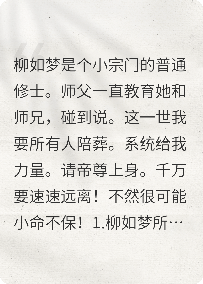 我錯(cuò)綁反派系統(tǒng)壯大宗門