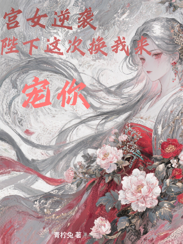 关于林薇萧奕安苏婉儿的内容在哪本小说里？