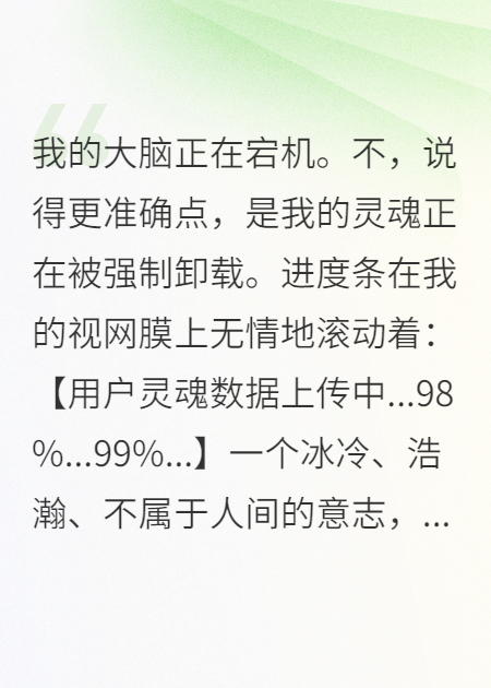 走火入魔后，我覺醒了互聯(lián)網(wǎng)思維