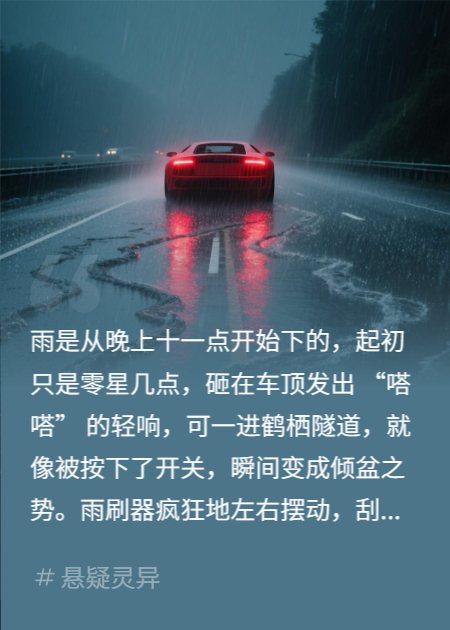 皮下隧道