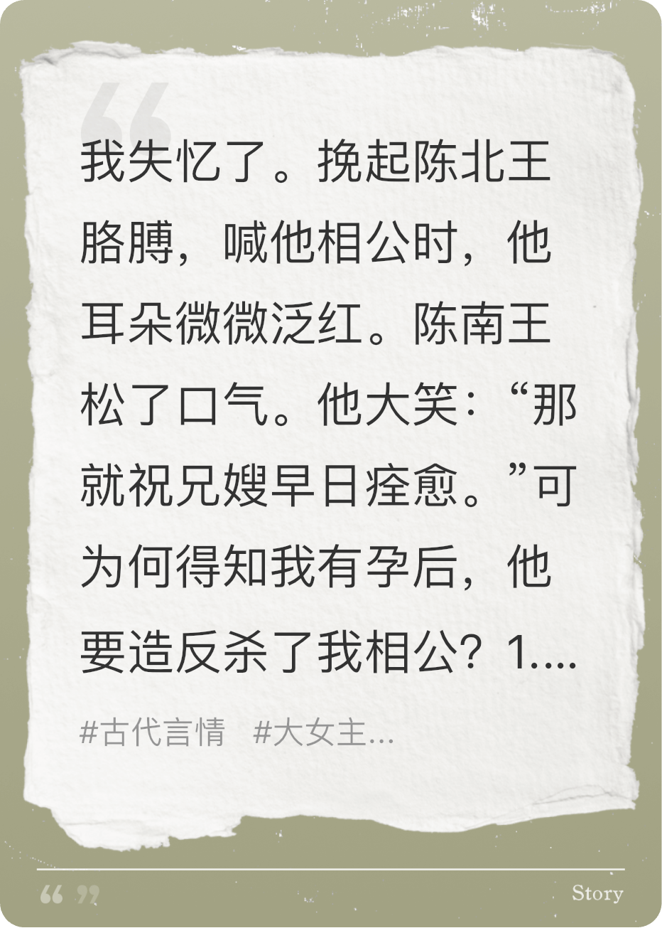 失憶后我改嫁渣王兄長，他后悔了