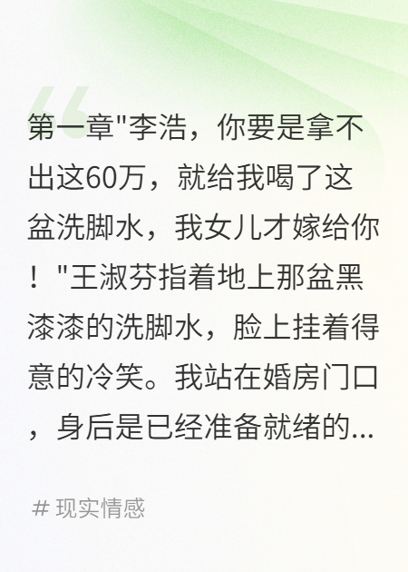 新娘媽媽讓我跪地喝洗腳水結(jié)婚