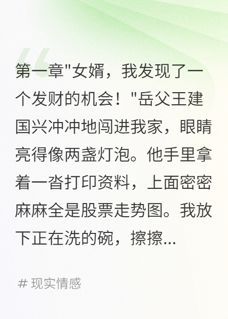 岳父炒股輸?shù)羧f我選擇離婚