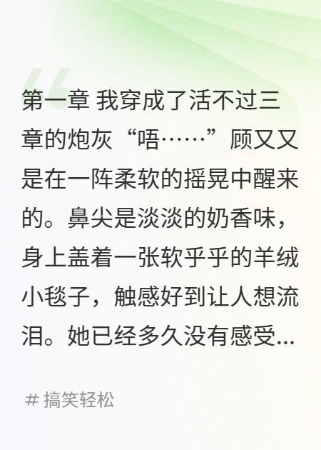 反派幼崽三岁半，全网跪求别黑书荒必看