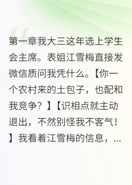 偷拍我隱私的人住進(jìn)精神病院