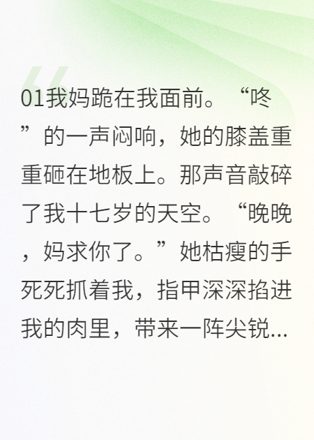 我替弟弟顶罪后弟弟成为了大明星