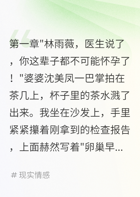不孕被逼退彩禮，我獲賠200萬(wàn)