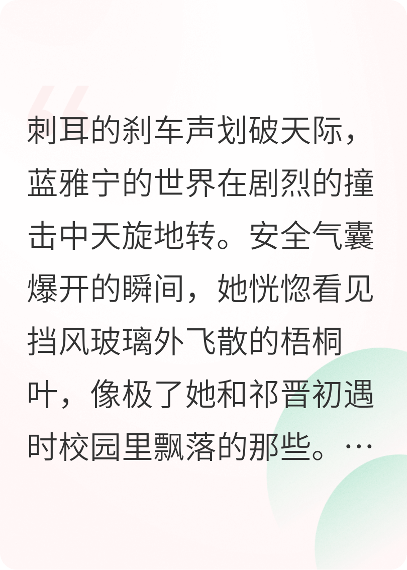祁總，夫人又失憶了
