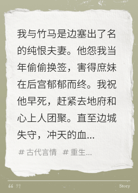 有关萧错宋云芷的故事情节