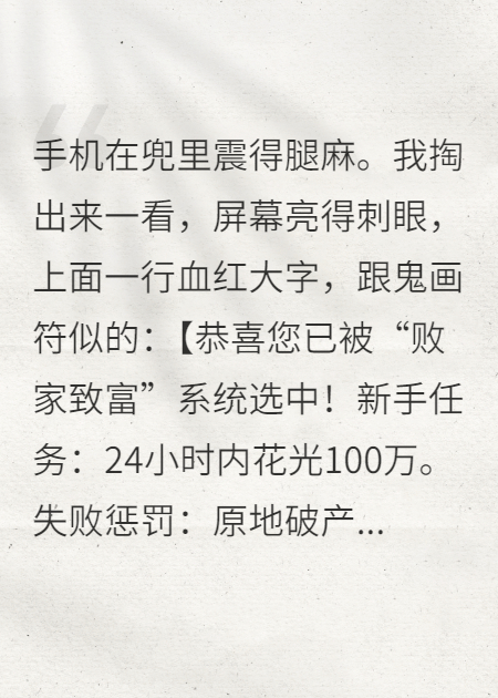 什么作品的主角叫江逾白财富值许疏桐？